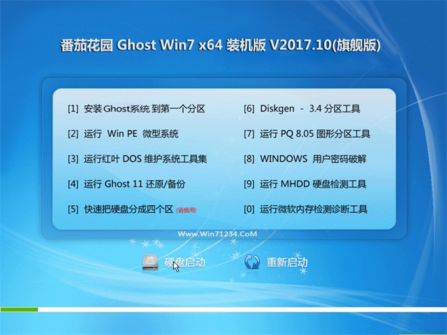 番茄花园GHOST WIN7 (64位) 专业装机版永久下载简体版_GHOST WIN7 (64位) 专业装机版永久下载最新版