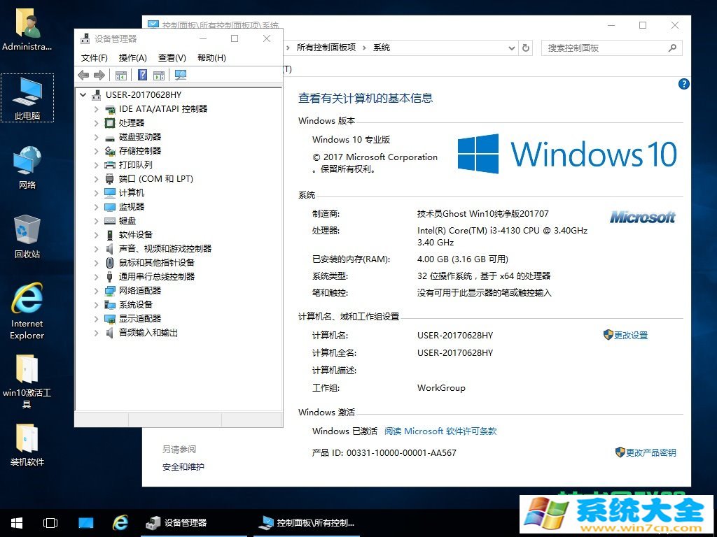 番茄花园GHOST WIN7 X32位 快速装机版中文版完整版下载_番茄花园GHOST WIN7 X32位 快速装机版专业版