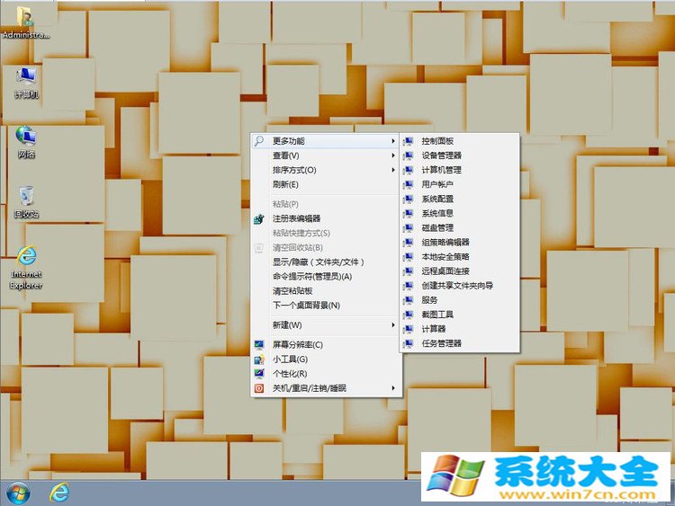 Win7系统下载 绿叶 Win7x86x64旗舰版纯净WIM中文正式版_绿叶 Win7x86x64旗舰版纯净WIM专业版