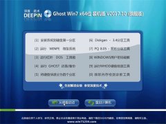 深度技术GHOST WIN7 64位 多驱动装机版完美简体中文版下载_GHOST WIN7 64位 多驱动装机版完美专业版下载