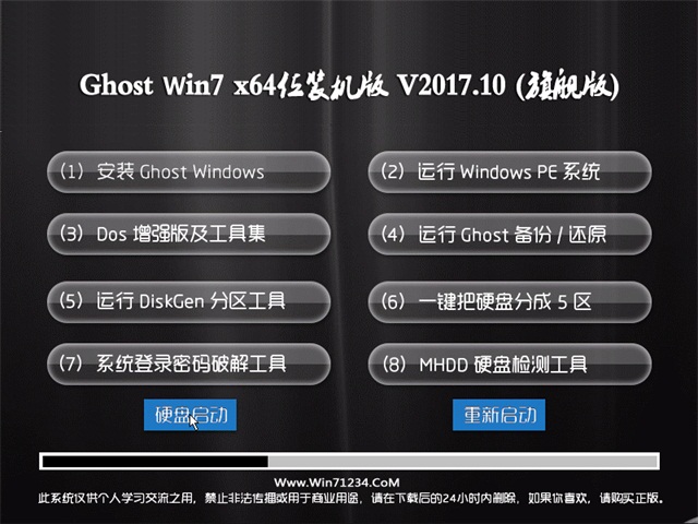 技术员联盟GHOST WIN7 (X64) 精选装机版永简体中文版_GHOST WIN7 (X64) 精选装机版永专业版最新版