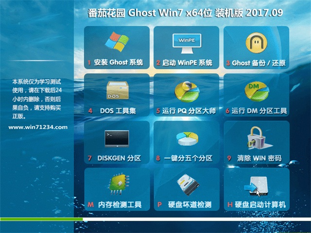 番茄花园GHOST WIN7 X64位专业版激活版下载简体版_GHOST WIN7 X64位专业版激活版最新版下载