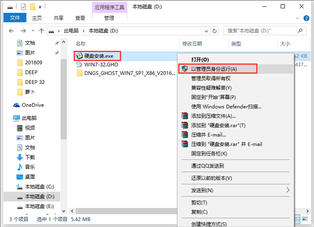 技术员联盟 GHOST  WIN7 SP1 X64 万能装机版 V2017.08