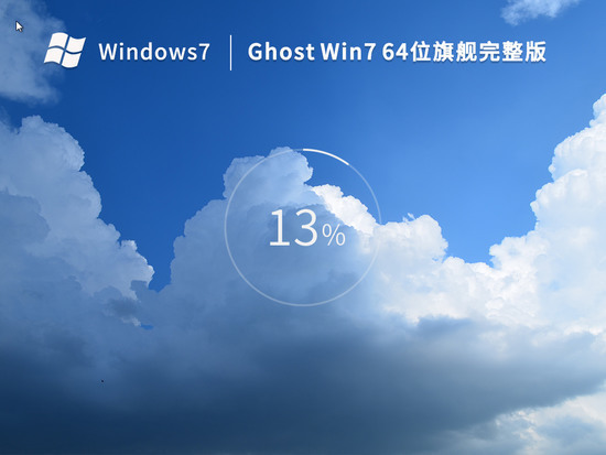 windows7旗舰版官方原版简体中文版_windows7旗舰版官方原版下载最新版