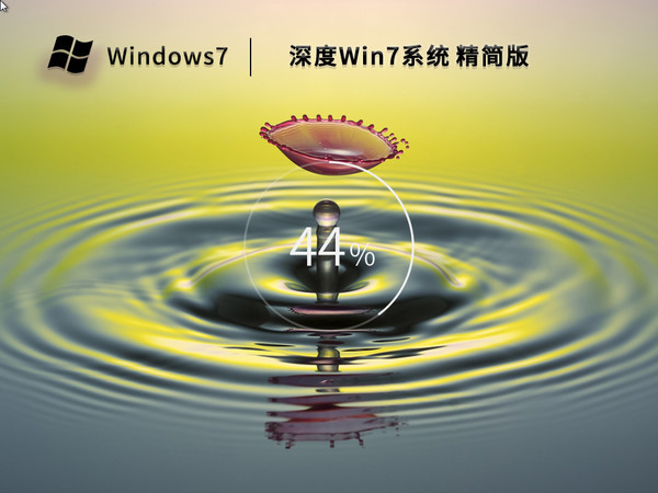 windows7中文正式版_windows7下载最新版