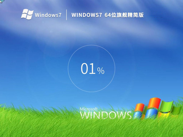 win7纯净版系统下载简体中文版_win7纯净版系统最新版下载