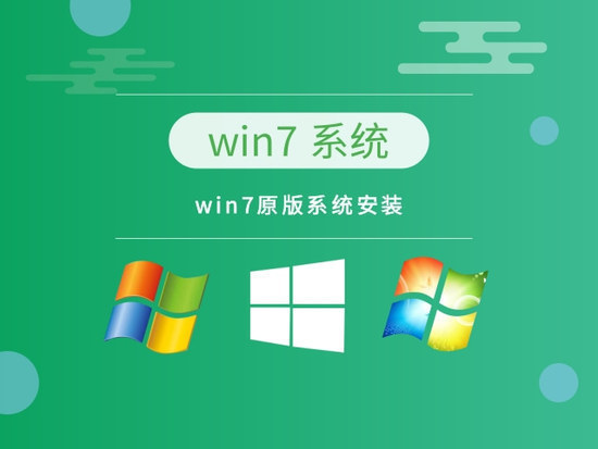 win7系统安装包下载安装中文版_win7系统安装包下载家庭版