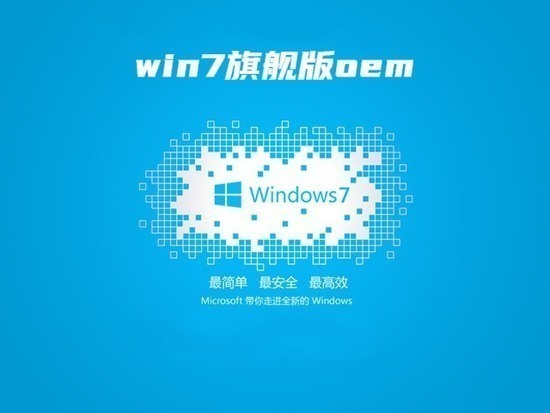 正版win7下载正式版_正版win7最新版下载