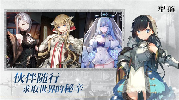 星落如何能够快速升级