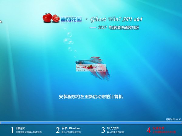 番茄花园WIN7 64位ghost纯净版系统下载V2017.04