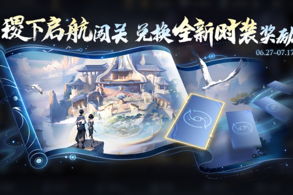 王者荣耀稷下启航翻牌连线活动怎么参与