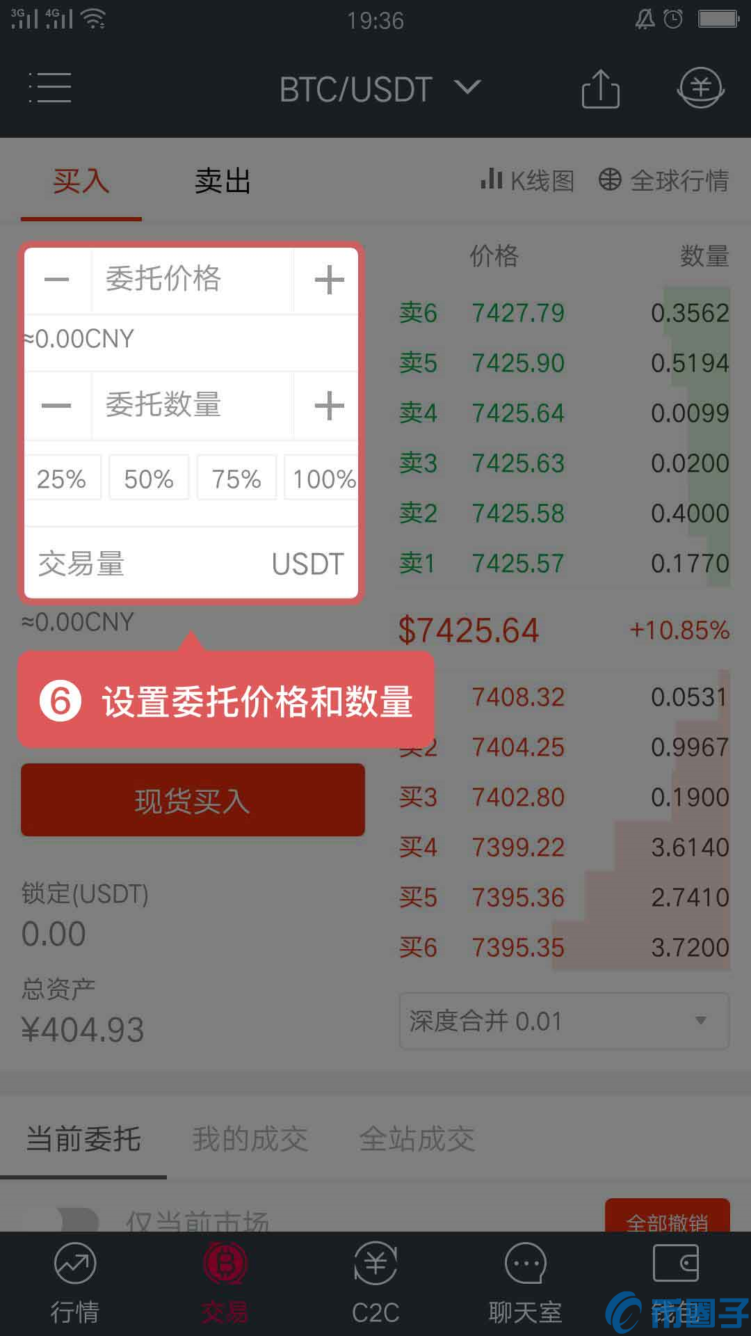 芝麻交易所app官方下载