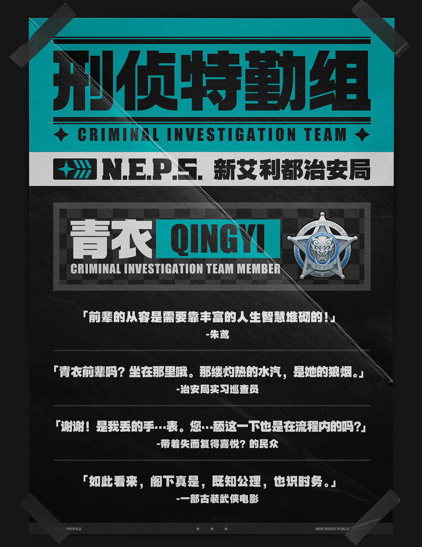 绝区零青衣最强配队阵容推荐