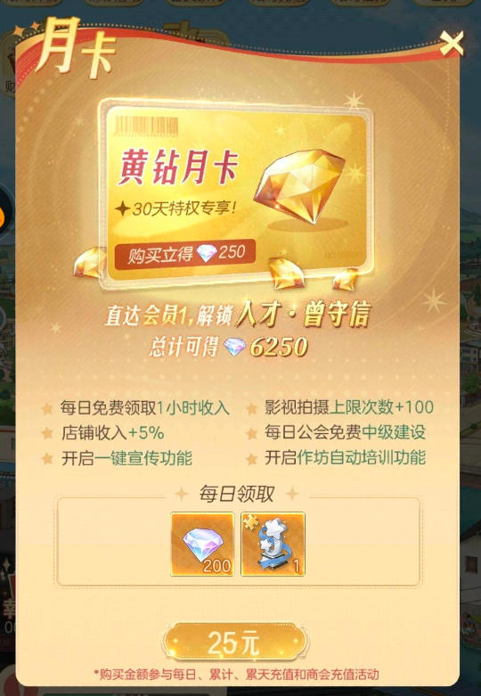 时光杂货店会员等级怎么提升的快