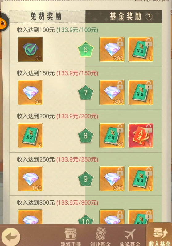 时光杂货店会员等级怎么提升的快_时光杂货店会员等级提升方法