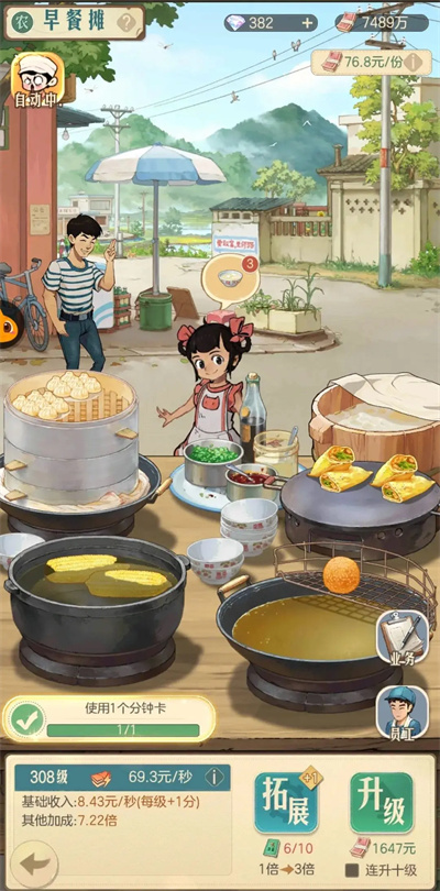 时光杂货店新手要怎么开局