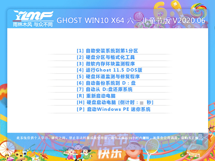 雨林木风Ghost Win7 Sp1 x64旗舰版简体版_雨林木风Ghost Win7 Sp1 x64旗舰版最新版本