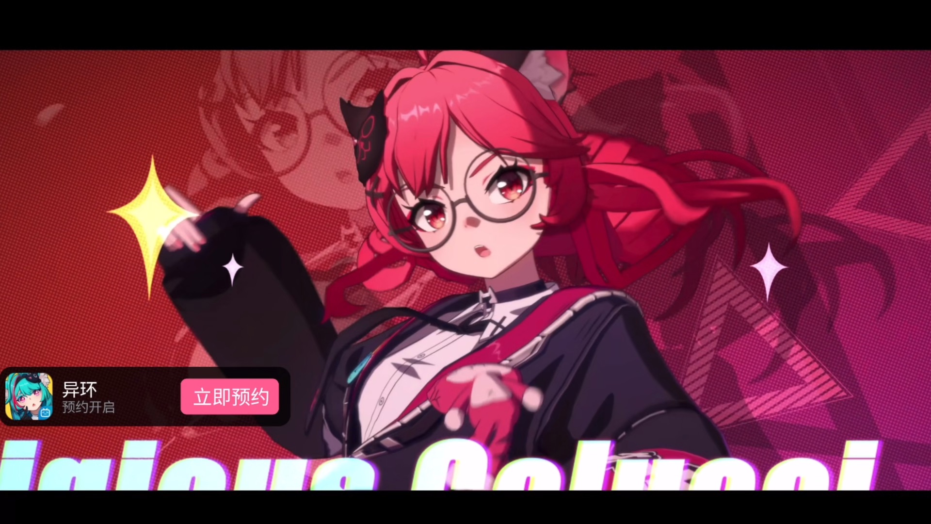 异环手游是哪个公司的