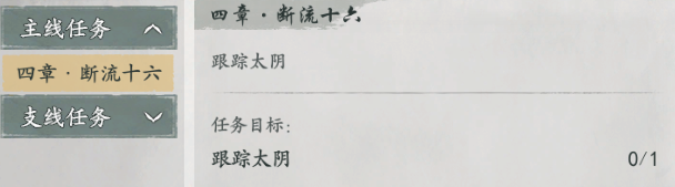 墨剑江湖“不义之财”任务全攻略