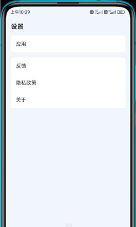 读记阅读记录app安卓版