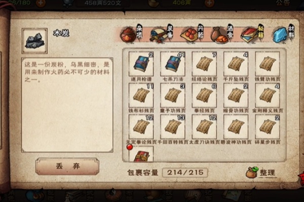 烟雨江湖行脚商人卖什么