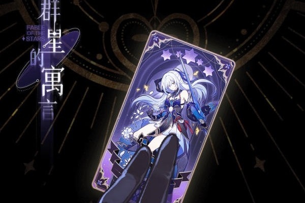 崩坏星穹铁道精致的水晶球任务怎么完成