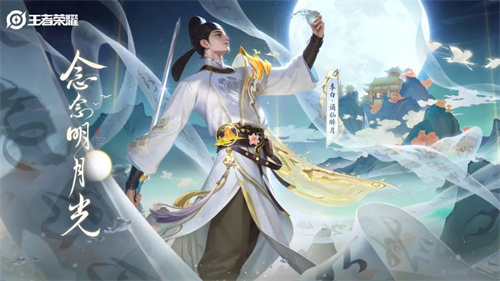 王者荣耀2024年新皮肤