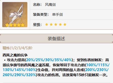 原神班尼特武器推荐
