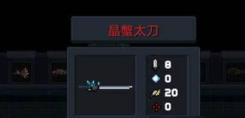 元气骑士最强武器雷剑介绍