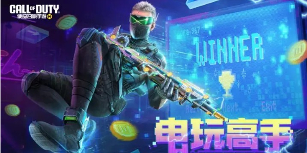 使命召唤手游2024年最新兑换码全攻略