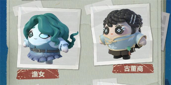 蛋仔派对第五人格第三弹联动外观介绍