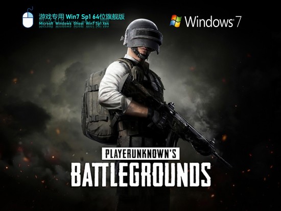 windows7专业版官方简体中文版_windows7专业版官方下载最新版