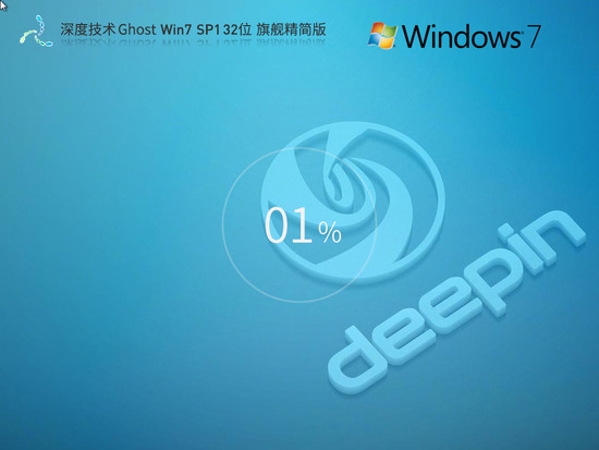 win7老机专用32精简下载简体中文版_win7老机专用32精简专业版最新版