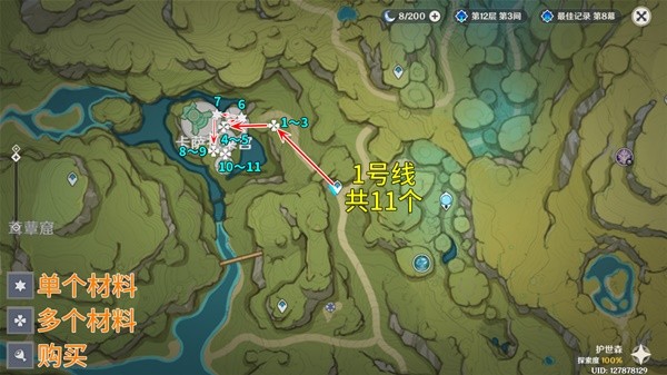 原神帕蒂莎兰高效采集指南