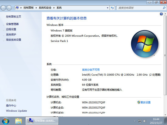windows7官网中文版完整版下载_windows7官网最新版