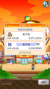 美食梦物语契合度排序