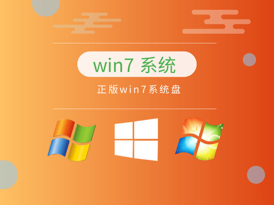 windows7正版官网中文版下载_windows7正版官网最新版本下载