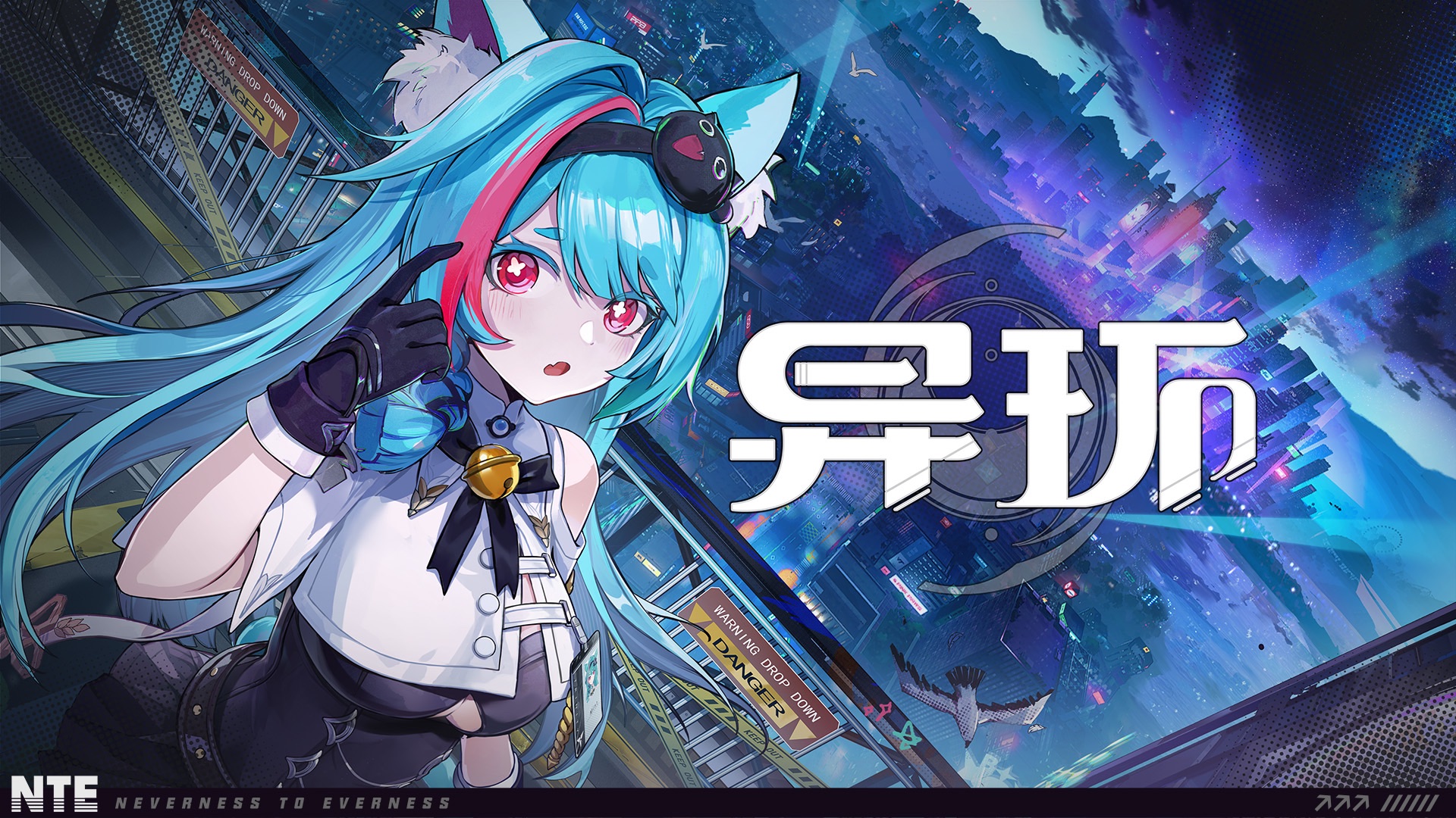 异环就是无限大的吗为什么