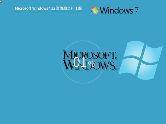 windows7官方集成所有补丁版简体版_windows7官方集成所有补丁版家庭版最新版