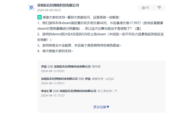 月白星斗游戏价格详情