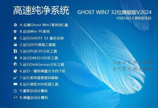 windows7纯净版镜像文件中文版下载_windows7纯净版镜像文件家庭版