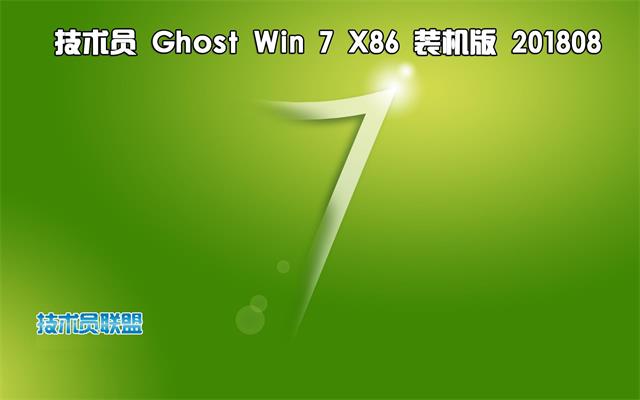 电脑城技术员GhostWin7 Sp1 x86(32位)快速装机旗舰版2018中文版_GhostWin7 Sp1 x86(32位)快速装机旗舰版2018专业版最新版