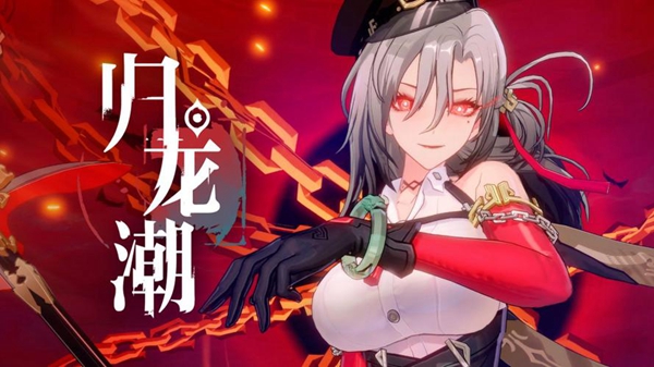 归龙潮角色开荒推荐