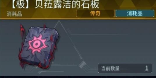 幻兽帕鲁贝菈诺娃召唤方法分享