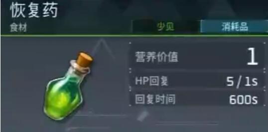 幻兽帕鲁恢复药制作方法分享