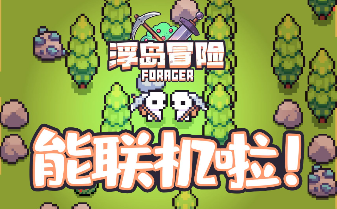 浮岛冒险手机版按钮顺序