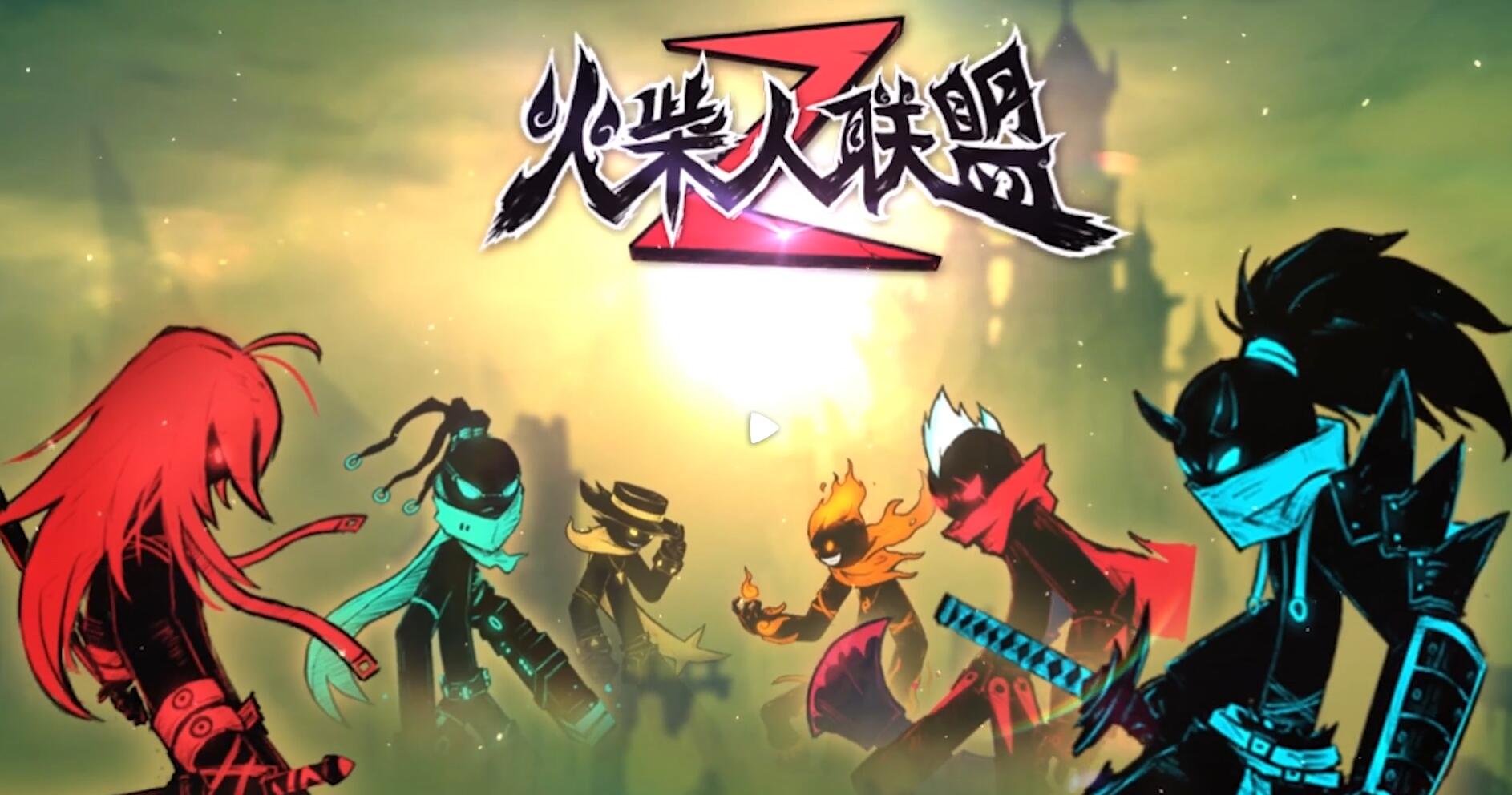 火柴人联盟2英雄图鉴大全