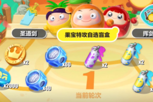 蛋仔派对果宝特攻保底多少钱