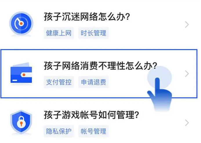 腾讯未成年人游戏充钱消费怎么退款