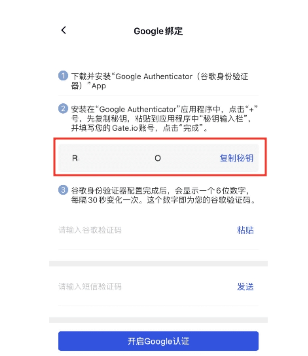 gate.io交易平台下载